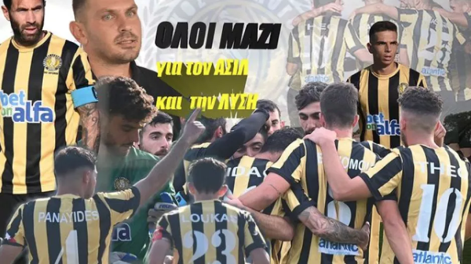 "Είστε μάγκες-12 τελικοί!"
