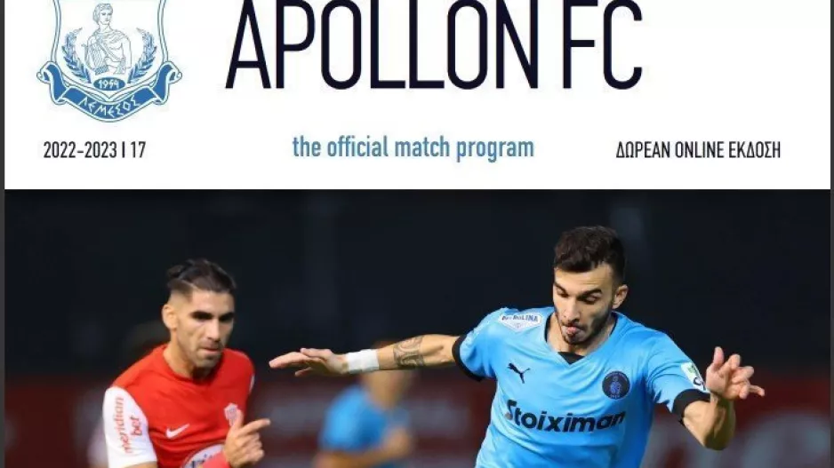 Match Program/Απόλλων