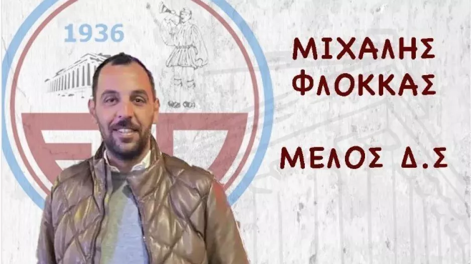 Ευχές στον Μιχάλη