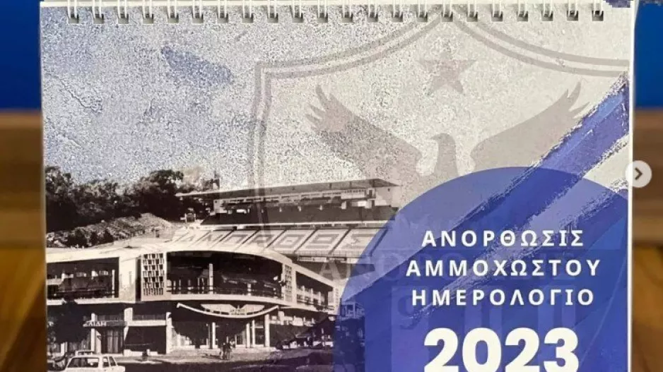 Ημερολόγιο/ΑΝΟ
