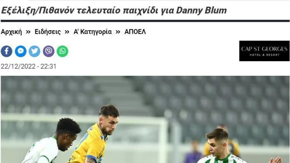 Από τον Δεκέμβριο!