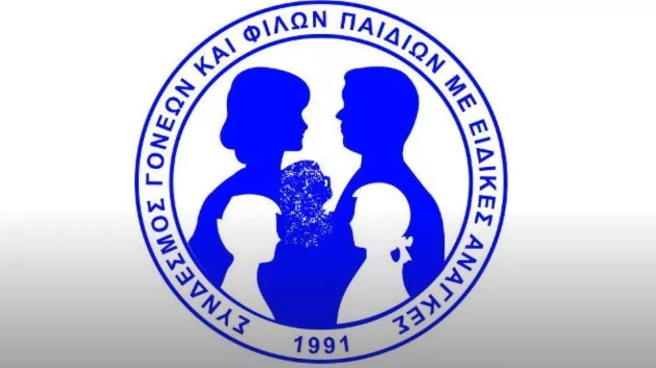 ΑΕΛ/ Φιλοξενεί στο γήπεδο τον Σύνδεσμο Γονέων και Φίλων Παιδιών με Ειδικές Ανάγκες Λεμεσού