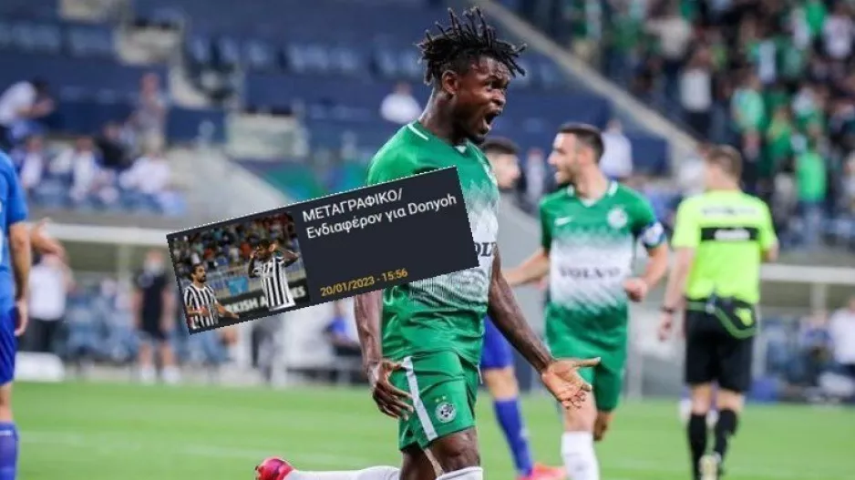 ΕΠΙΣΗΜΟ/ Στον Απόλλωνα ο Godsway Donyoh!