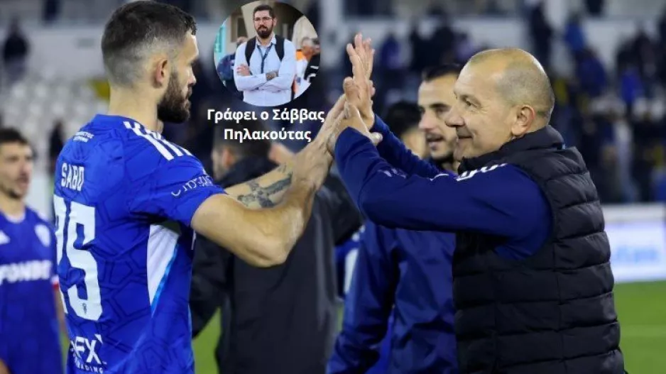 Παιχνίδι... ευκαιρία!