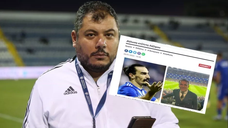 Ανόρθωση/Απάντηση στον εκπρόσωπο του Λάζαρου