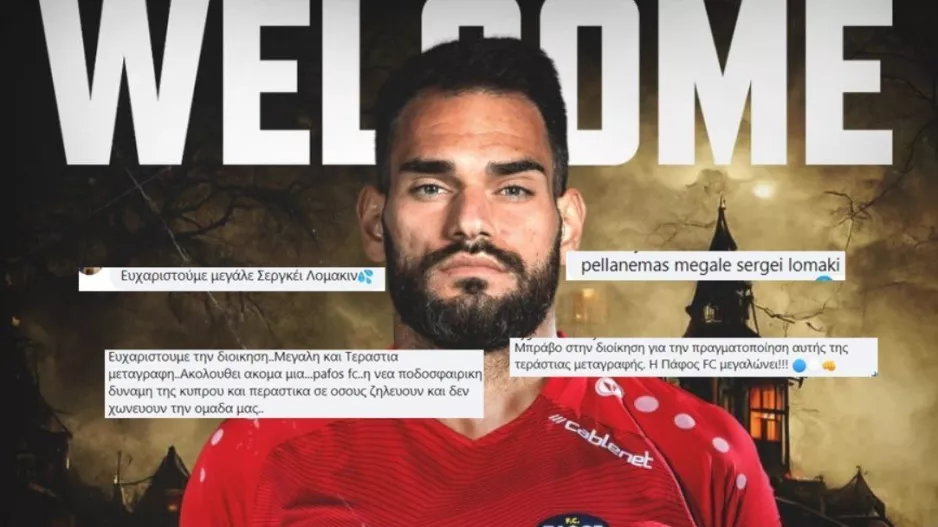 Τρελάθηκαν οι Παφίτες με τον Ivušić: "Πέλλανε μας μεγάλε Λομάκιν - Τεράστια μεταγραφή"