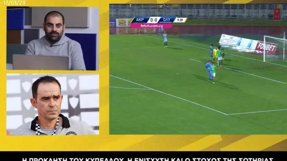 "Δείξαμε να τα πηγαίνουμε καλύτερα με τους ισχυρούς αντιπάλους"