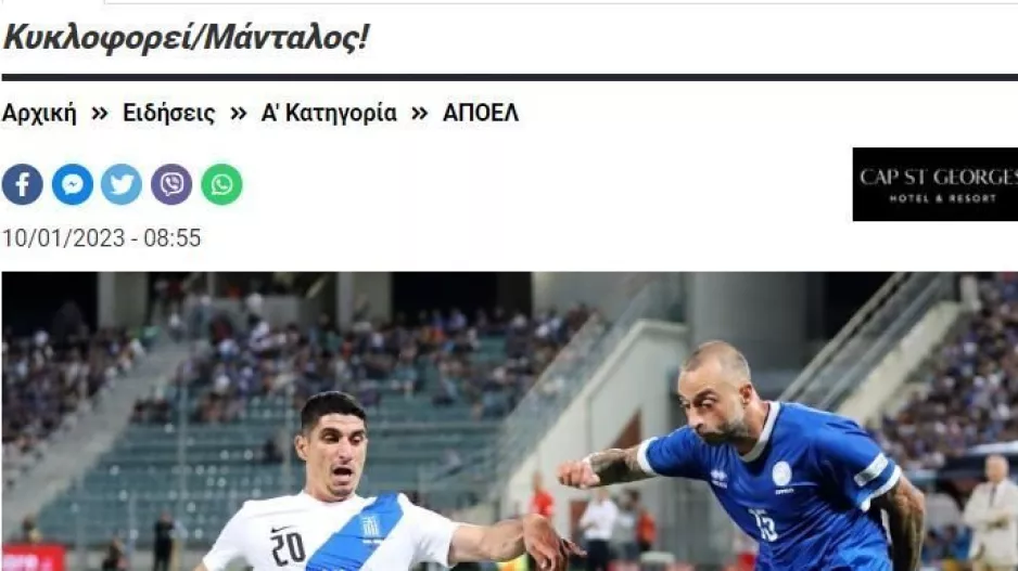 Κυκλοφορεί καλά...!