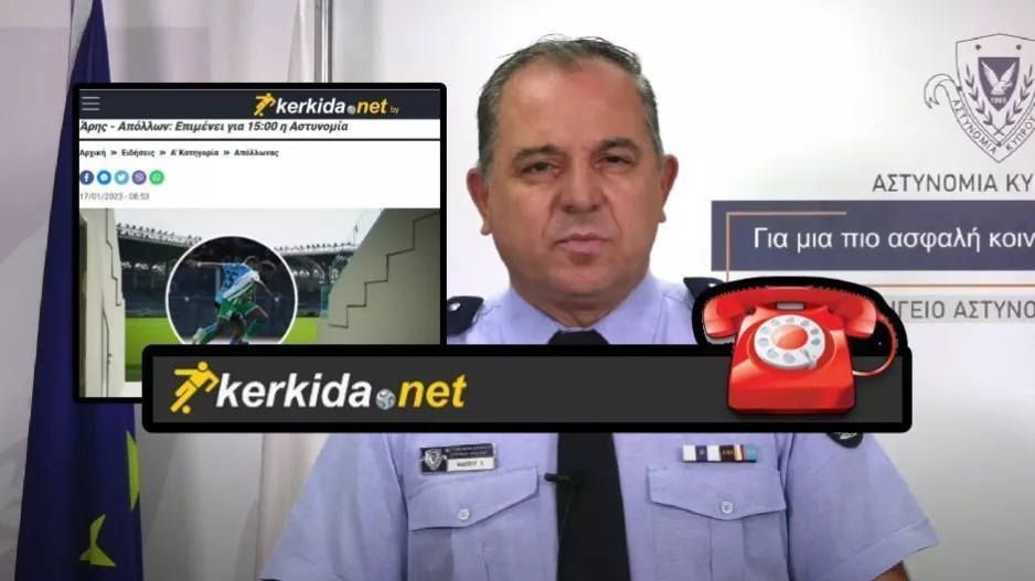 Άρης - Απόλλων: ΘΕΣΗ Αστυνομίας - Γι΄αυτό επιμένει 15:00/ΔΗΛΩΣΗ 