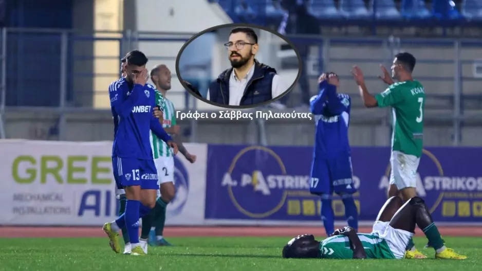 Αυτό Κύριοι δεν θυμίζει Ανόρθωση!
