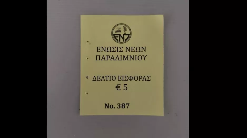 Ο τυχερός... (ΕΝΠ)