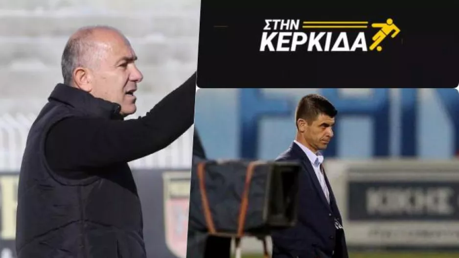 (ΒΙΝΤΕΟ) "Στην Κερκίδα"/Μ.Χαραλάμπους και Κ.Μηνά