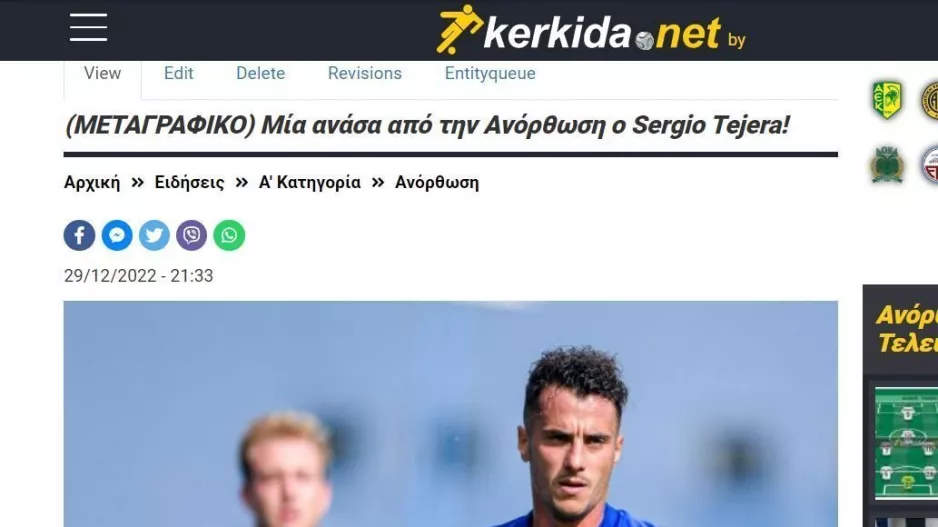 ΕΠΙΣΗΜΑ... Ανορθωσιάτης! 