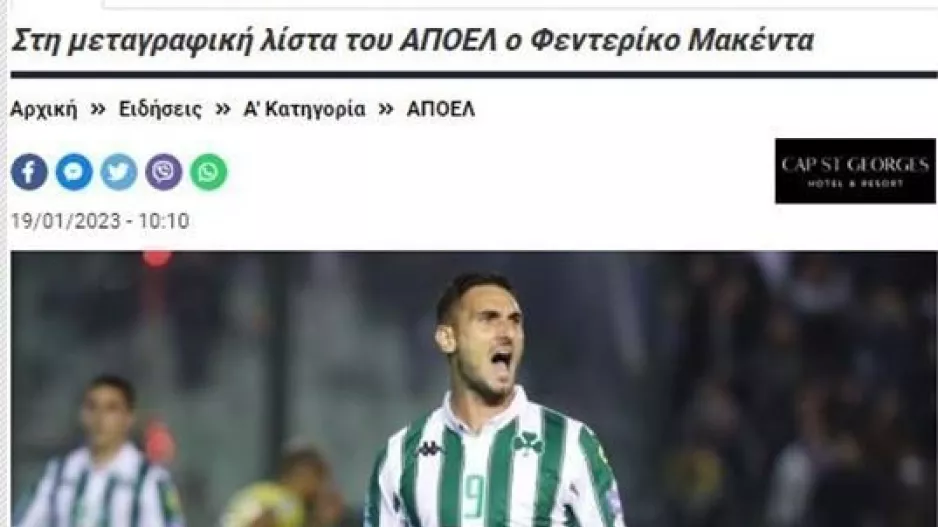 19 και 24 Ιανουαρίου!