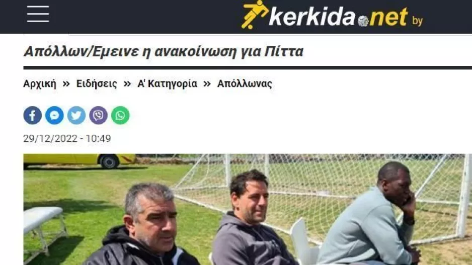Επίσημο για Πιττα