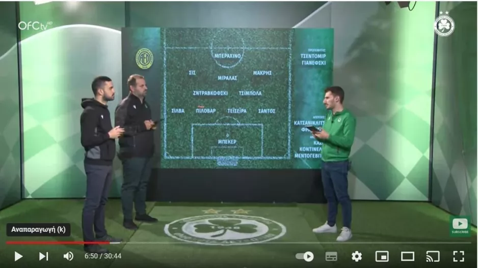 MATCH PREVIEW/Ομόνοια 