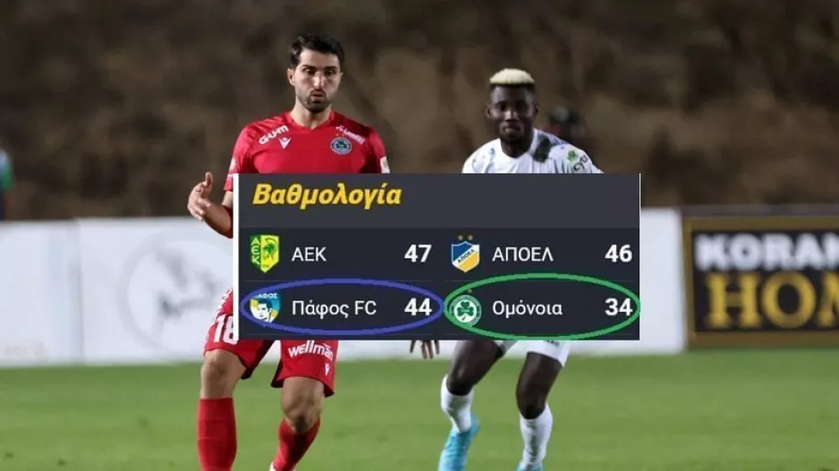 Ομόνοια/Φαίνεται ως τελευταία ευκαιρία