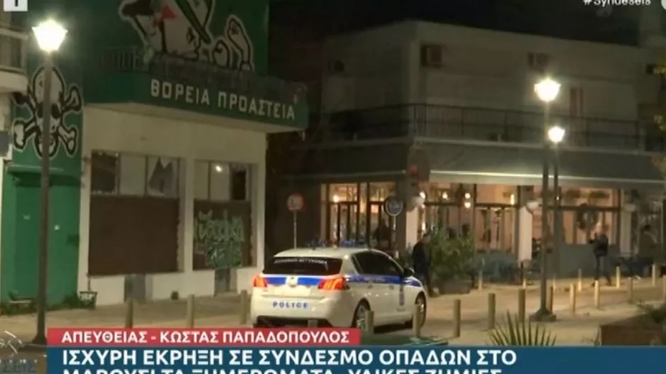 Παναθηναϊκός: Ισχυρή έκρηξη σε σύνδεσμο, σοβαρές υλικές ζημιές
