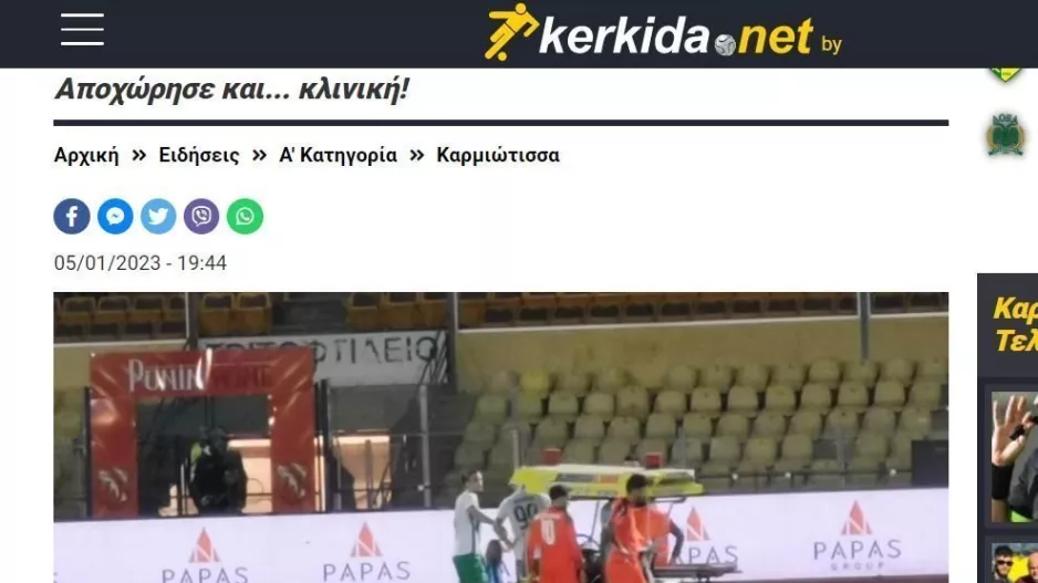 ΕΝΗΜΕΡΩΣΗ: Εκτός για δύο μήνες!