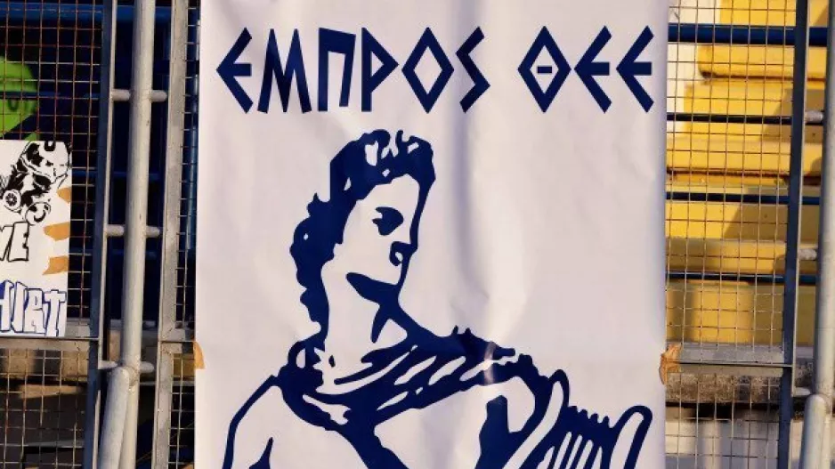 Εμπρός... Απόλλων!