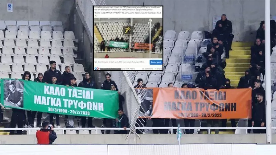 Είσαστε ΜΑΓΚΕΣ, κερδίσατε τον σεβασμό όλων μας!