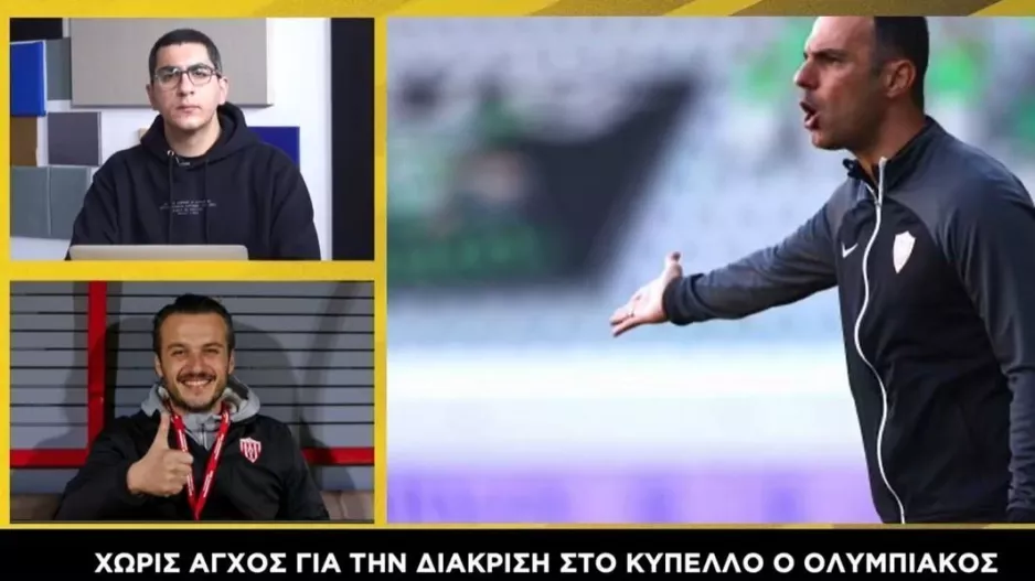 ΕΔΩ Η ΕΚΠΟΜΠΗ/"Στην Κερκίδα" με Πάφο και Νέα Σαλαμίνα 
