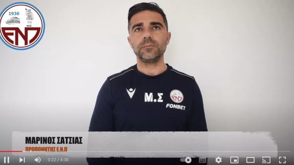"Άλλη ψυχολογία αν κερδίσουμε τον Ακρίτα" (βίντεο)