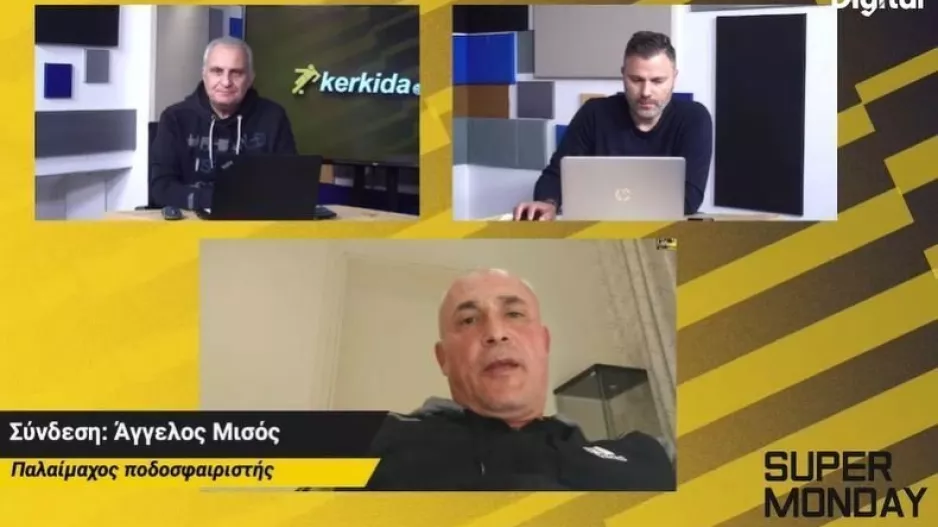 Δεν ξεχνά τους ΑΕΛίστες!