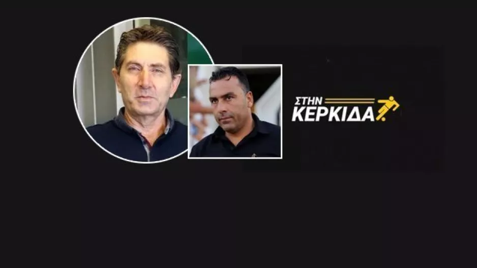 "Η γκρίνια μερίδας του κόσμου για Σωφρόνη δεν είναι δικαιολογημένη" (Ατάκες για Μπρούνο, Φερέρα)