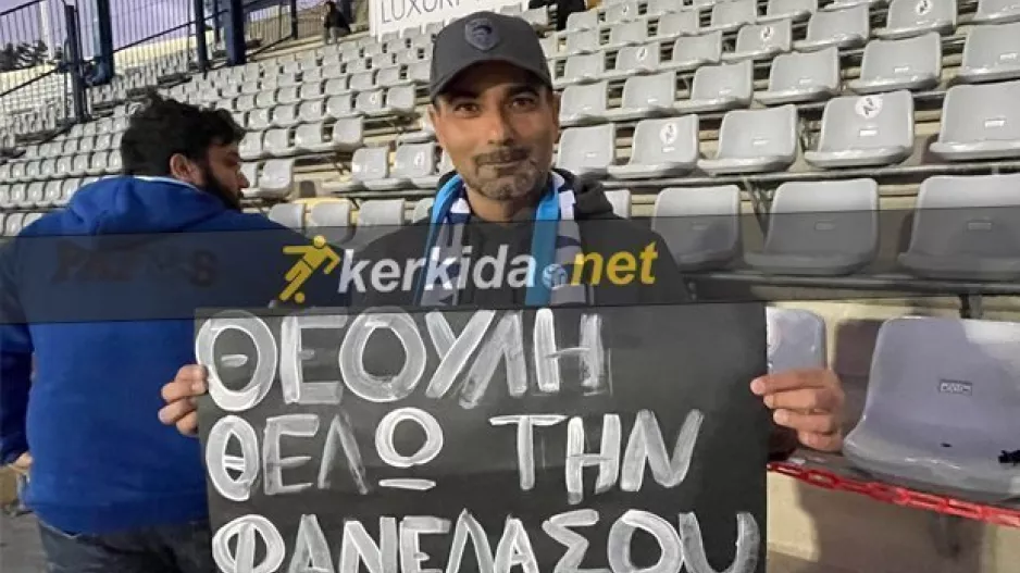 Μήνυμα σε Θεουλή: "Θέλω την φανέλα σου, έπαιξες περισσότερα παιχνίδια από τους παίκτες μας"