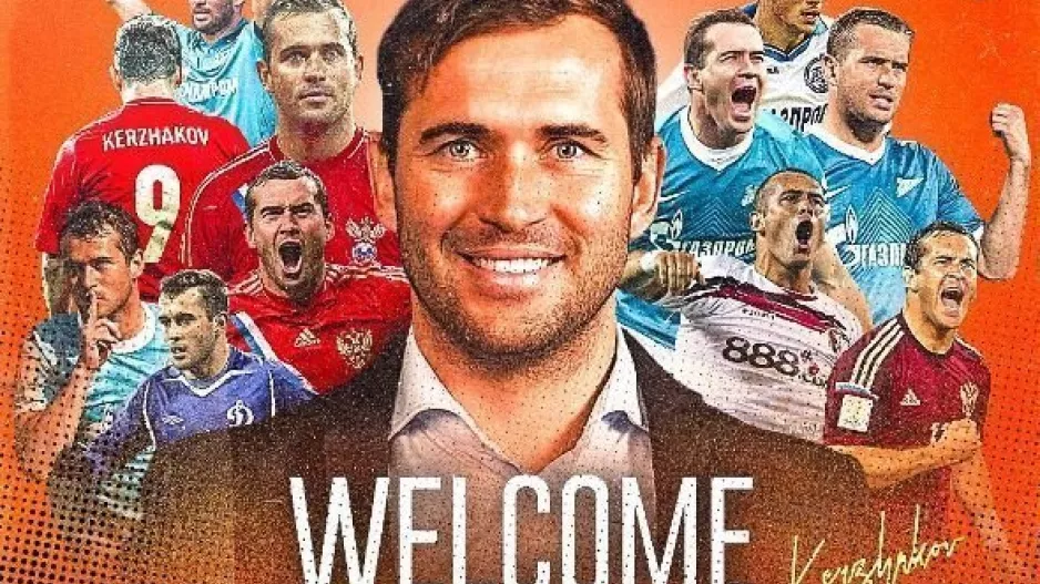 Το welcome στον κόουτς 