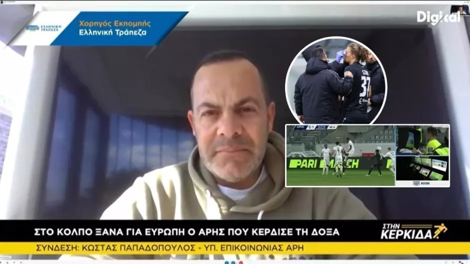 "Το είδαν πολλά μάτια το πέναλτι/Εάν το πάθος είχε πρόσωπο θα ήταν του Ζόκε"