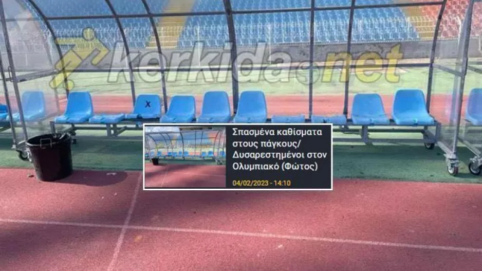 Επιδιορθώνονται τα καθίσματα στο Μακάρειο!
