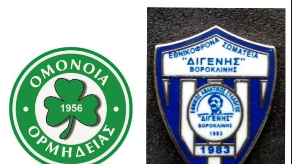 Πρώτος αγώνας στην Β' Φάση