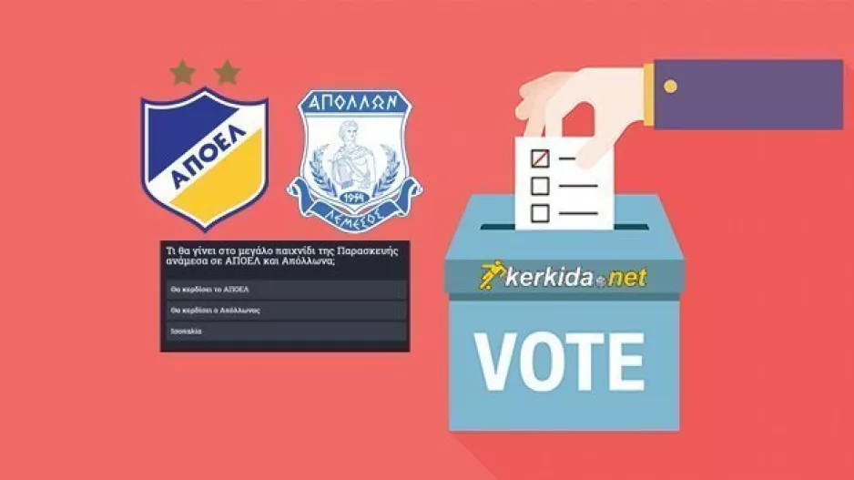 ΓΚΑΛΟΠ/ΑΠΟΕΛ - Απόλλων...