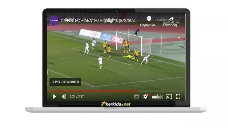 (ΣΤΙΓΜΙΟΤΥΠΑ) Πάφος FC-ΑΕΛ