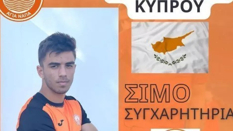 Aγία Νάπα: "Ο Σίμος δείχνει τον δρόμο"