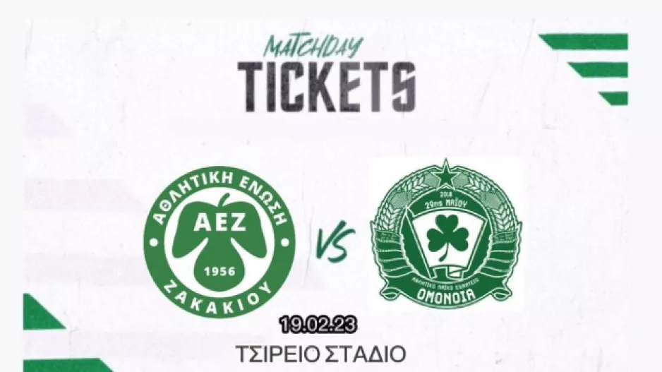 ΑΕΖ/Ενημέρωση ενόψει Ομόνοιας 29ης Μαΐου