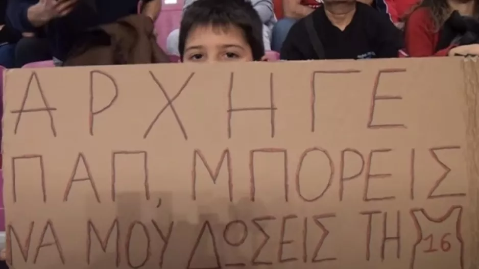  Η... τρέλα για τον Παπανικολάου και ο... τοξοβόλος Λαρεντζάκης (βίντεο)