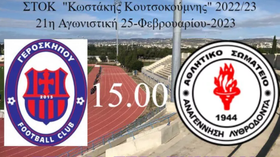 Ευκαιρία για.. κορυφή!