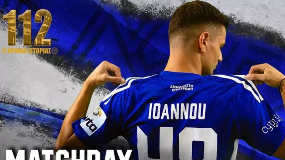 Matchday... με Ιωάννου