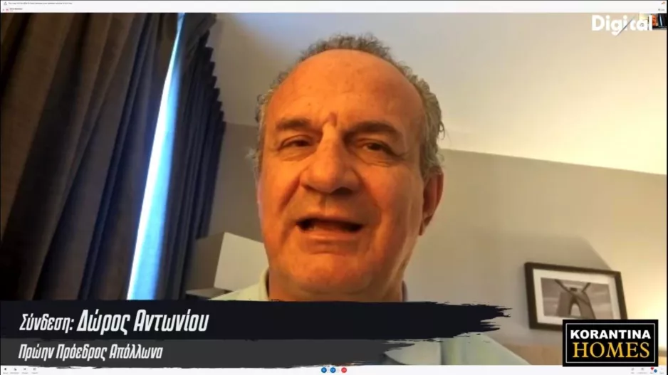 Επικαιρότητα... Απόλλων