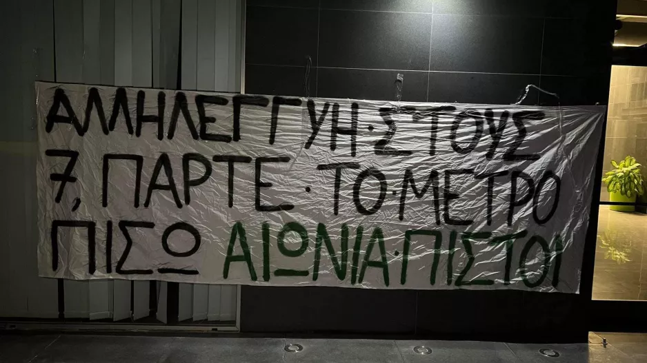 "Η Ομόνοια είναι η ζωή μας, δεν θα επιτρέψουμε σε κανένα να την καταστρέψει"