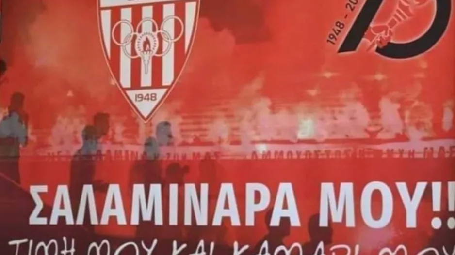 Red Rebels: "Να είμαστε εκεί, να φωνάξουμε, να δώσουμε χρώμα και παλμό"