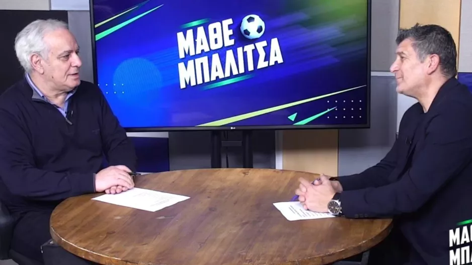 (Δείτε ΒΙΝΤΕΟ) "Μάθε Μπαλίτσα" στην Digital TV