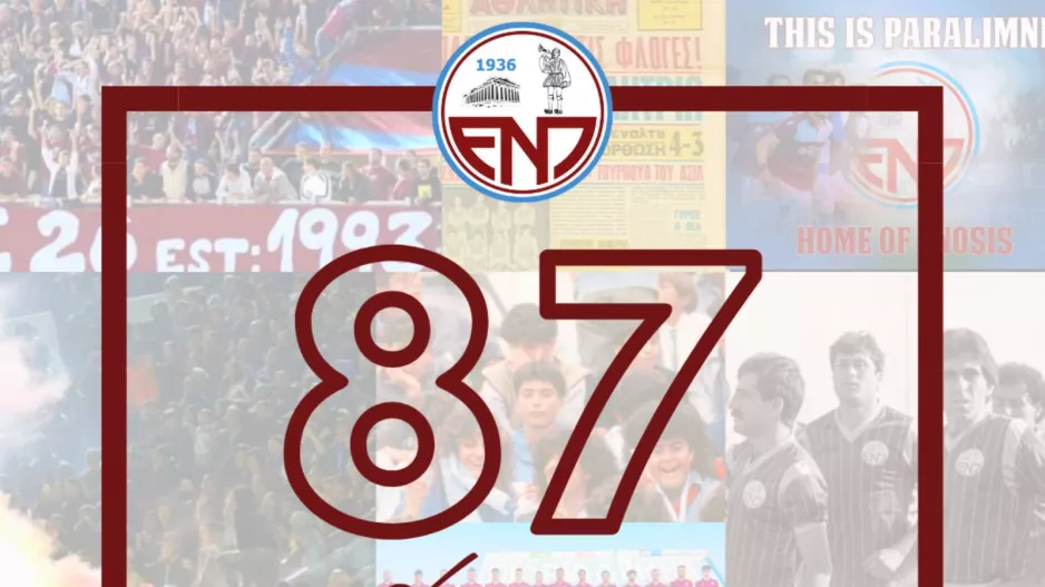87 Χρόνια Ένωση Νέων Παραλιμνίου