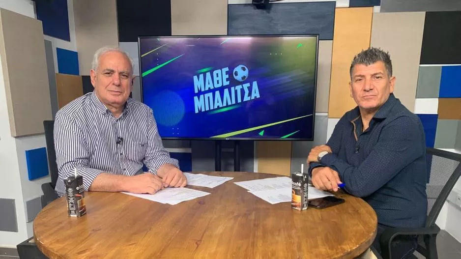 (ΔΕΙΤΕ ΕΔΩ ΤΗΝ ΕΚΠΟΜΠΗ) "Μάθε Μπαλίτσα" 25ης αγωνιστικής 