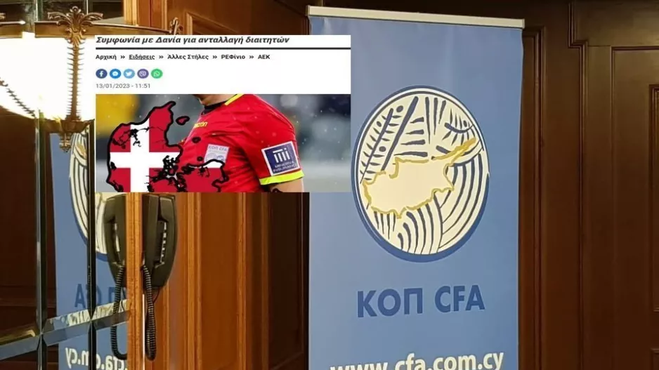 ΕΠΙΣΗΜΟ/DEAL με Δανία!