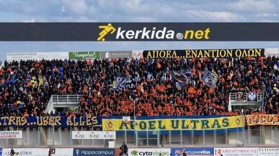 Φουλ/ΑΠΟΕΛ