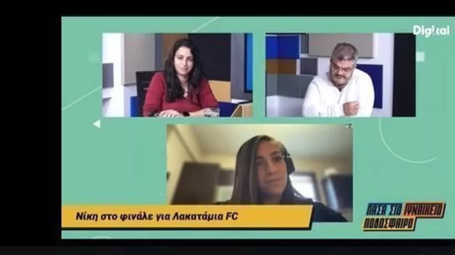 Μπάλα... οι γυναίκες